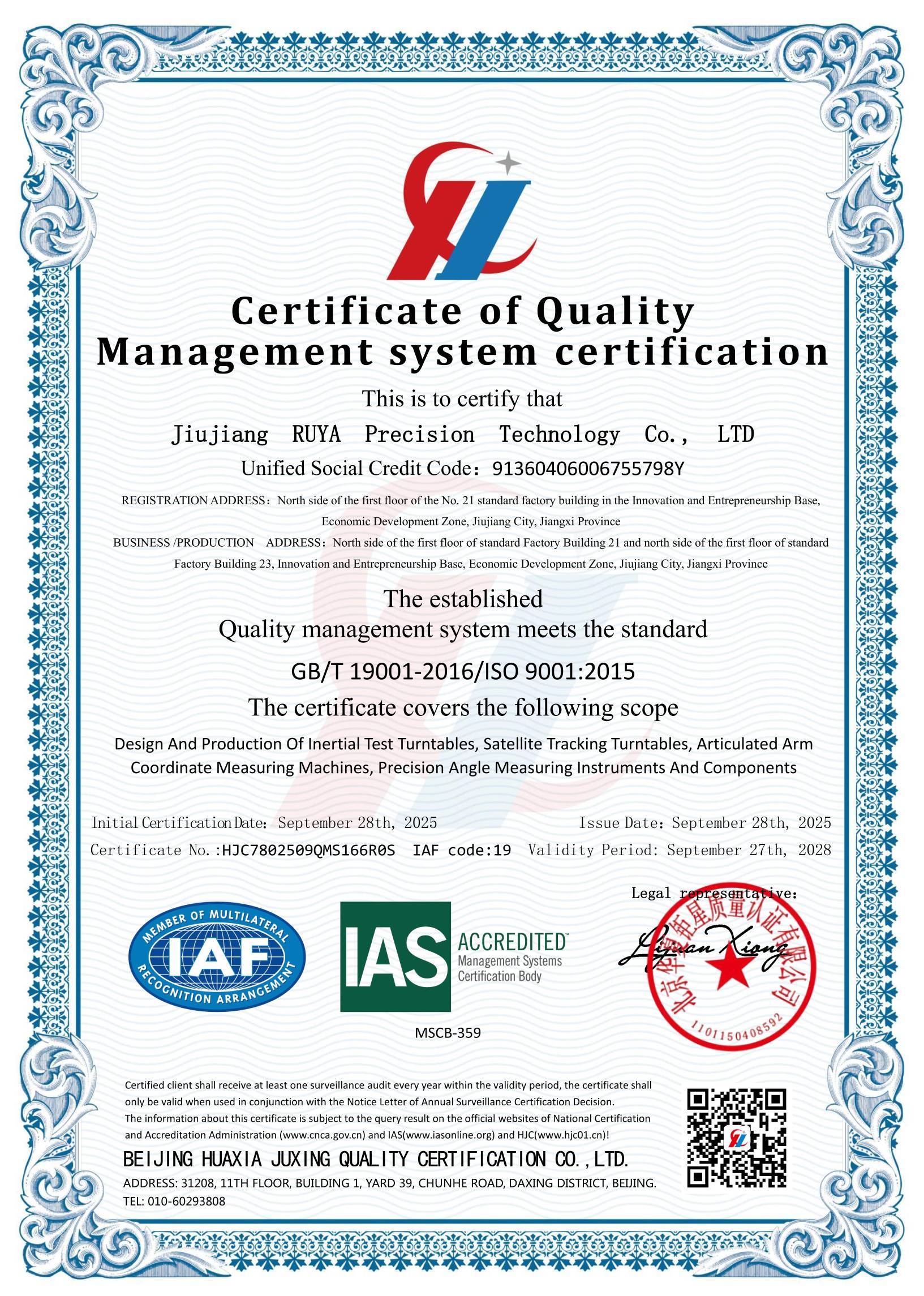 บล็อกบริษัทล่าสุดเกี่ยวกับ Dual Certification, Greater Reliability! RUYA Successfully Passes ISO 9001 Quality Management System Certification